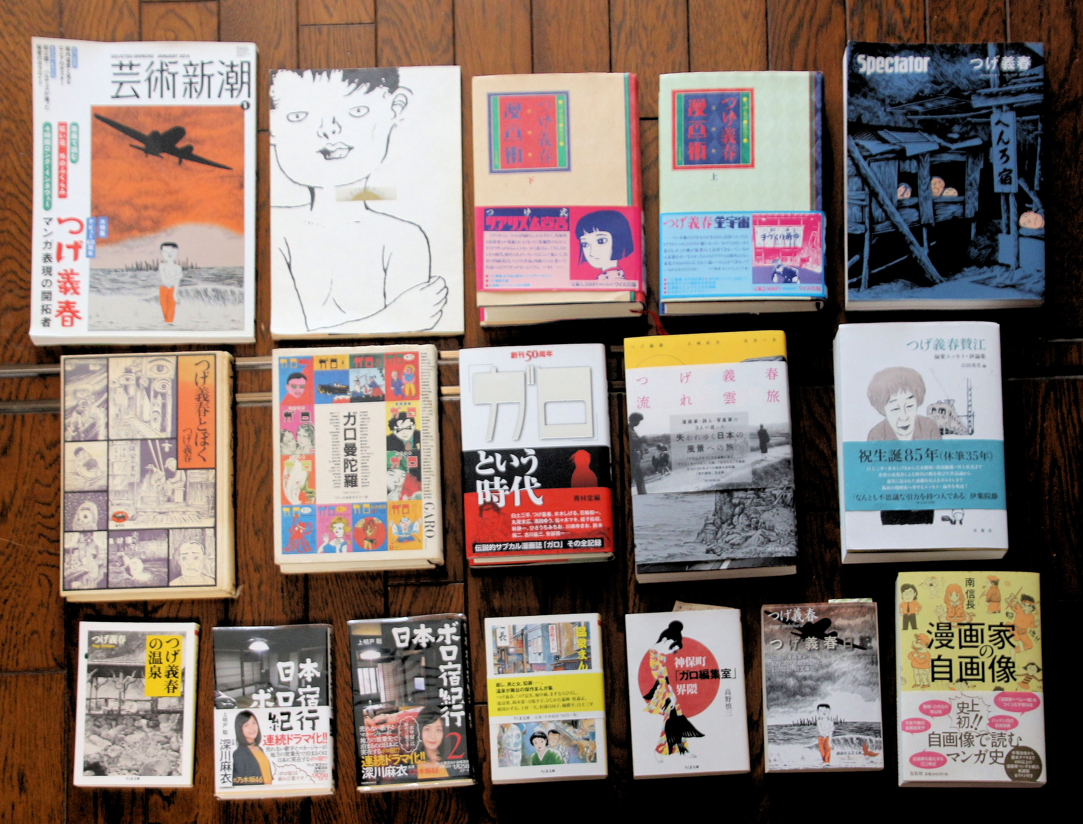 風船　若木書房　つげ義春　貸本漫画 つげ義春初期短篇集』の「あとがき」に見る【貸本漫画時代の